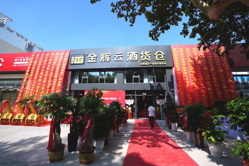 济南酒水直供